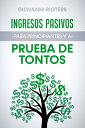 ŷKoboŻҽҥȥ㤨Ingresos pasivos para principiantes y a prueba de tontosŻҽҡ[ Giovanni Rigters ]פβǤʤ127ߤˤʤޤ