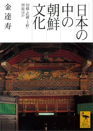 金達寿