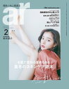 ar 2021年 02月号 真冬のスキンケア読本【電子書籍】[ 主婦と生活社 ]