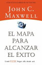 El mapa para alcanzar el xito【電子書籍】 John C. Maxwell