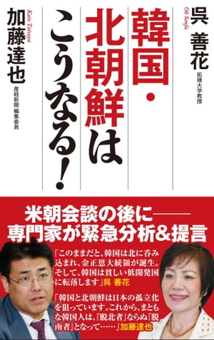 加藤達也