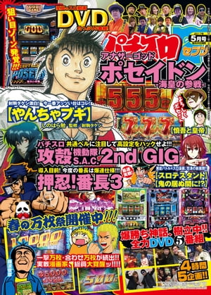 パチスロ7　2017年5月号【電子書籍】[ 天草ヤスヲ ]