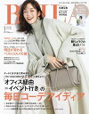 BAILA 2024年1月号【電子書籍】[ 集英社 ]