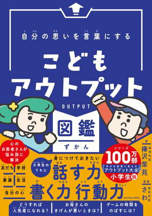 樺沢紫苑