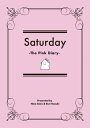 Saturday -The Pink Diary-【電子書籍】 星羅 にな