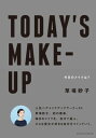 TODAY'S MAKE-UP 今日のメイクは？