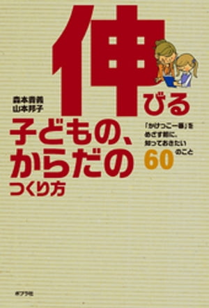 山本邦子