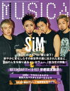 MUSICA 2020年4月号【電子書籍】