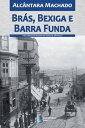 Br s, Bexiga e Barra Funda【電子書籍】 Alca ntara Machado