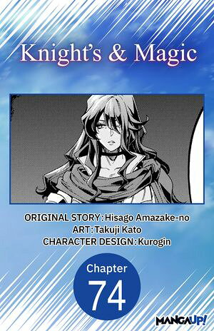 ŷKoboŻҽҥȥ㤨Knight's & Magic #074Żҽҡ[ Hisago Amazake-no ]פβǤʤ415ߤˤʤޤ
