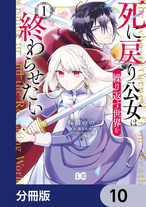 ŷKoboŻҽҥȥ㤨ֻϷ֤򽪤餻ʬǡۡ10Żҽҡ[ ܡΤ ]פβǤʤ88ߤˤʤޤ