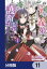 わたくしのことが大嫌いな義弟が護衛騎士になりました【分冊版】　11