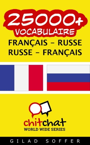 25000+ vocabulaire Français - Russe