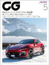 CG（CAR GRAPHIC）2023年5月号【電子書籍】 カーグラフィック編集部