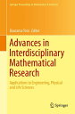 ＜p＞This volume contains the invited contributions to the Spring 2012 seminar series at Virginia State University on Mathematical Sciences and Applications. It is a thematic continuation of work presented in Volume 24 of the Springer Proceedings in Mathematics & Statistics series. Contributors present their own work as leading researchers to advance their specific fields and induce a genuine interdisciplinary interaction. Thus all articles therein are selective, self-contained, and are pedagogically exposed to foster student interest in science, technology, engineering and mathematics, stimulate graduate and undergraduate research, as well as collaboration between researchers from different areas.＜/p＞ ＜p＞The volume features new advances in mathematical research and its applications: anti-periodicity; almost stochastic difference equations; absolute and conditional stability in delayed equations; gamma-convergence and applications to block copolymer morphology; the dynamics of collision and near-collision in celestial mechanics; almost and pseudo-almost limit cycles; rainbows in spheres and connections to ray, wave and potential scattering theory; null-controllability of the heat equation with constraints; optimal control for systems subjected to null-controllability; the Galerkin method for heat transfer in closed channels; wavelet transforms for real-time noise cancellation; signal, image processing and machine learning in medicine and biology; methodology for research on durability, reliability, damage tolerance of aerospace materials and structures at NASA Langley Research Center.＜/p＞ ＜p＞The volume is suitable and valuable for mathematicians, scientists and research students in a variety of interdisciplinary fields, namely physical and life sciences, engineering and technologyincluding structures and materials sciences, computer science for signal, image processing and machine learning in medicine.＜/p＞画面が切り替わりますので、しばらくお待ち下さい。 ※ご購入は、楽天kobo商品ページからお願いします。※切り替わらない場合は、こちら をクリックして下さい。 ※このページからは注文できません。