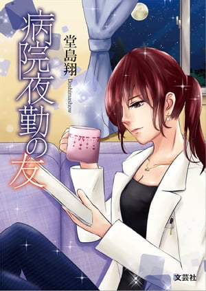 ŷKoboŻҽҥȥ㤨±ФͧŻҽҡ[ Ʋ ]פβǤʤ99ߤˤʤޤ