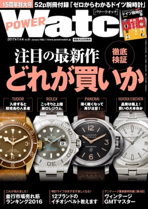 POWERWatch No.91【電子書籍】[ 株式会社シーズ・ファクトリー ]