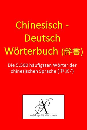 Chinesisch - Deutsch Wörterbuch (词典)