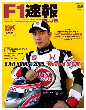 F1速報PLUS VoL.3