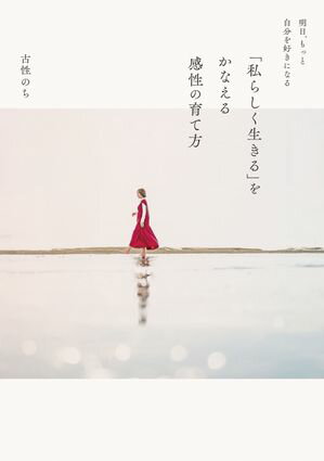 古性のち