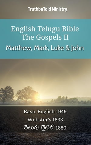 English Telugu Bible - The Gospels II - Matthew, Mark, Luke and John Basic English 1949 - Websters 1833 - ?????? ?????? 1880Żҽҡ[ TruthBeTold Ministry ]