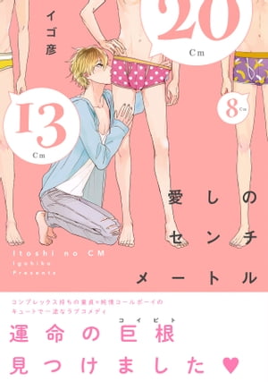 イゴ彦