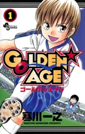 GOLDEN AGE（１）