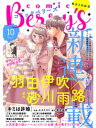 【電子書籍なら、スマホ・パソコンの無料アプリで今すぐ読める!】