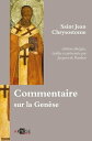 Commentaire sur la Gen se【電子書籍】 Jacques Le Goff