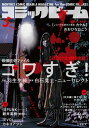 【電子版】月刊コミックビーム 2024年5月号【電子書籍】 コミックビーム編集部