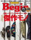 Begin(ビギン） 2023年11月号【電子書籍】