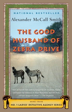 The Good Husband of Zebra Drive【電子書籍】 Alexander McCall Smith