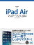 iPad Air マスターブック 2014