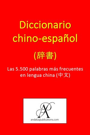 Diccionario chino-español (词典)