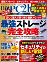 【電子書籍なら、スマホ・パソコンの無料アプリで今すぐ読める！】