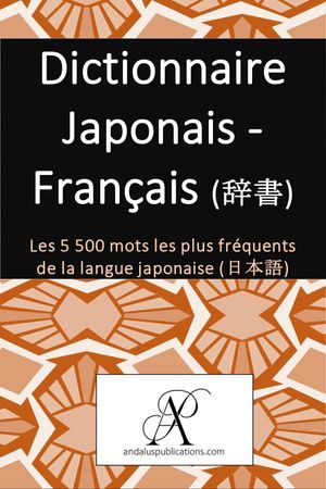 Dictionnaire Japonais - Français (辞書)