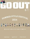 GO OUT 2014年8月号 Vol.58【電子書籍】 三栄書房
