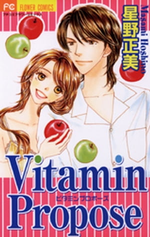 Vitamin Propose