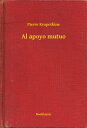 Al apoyo mutuo【電子書籍】[ Pierre Kropotk