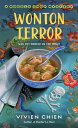 ŷKoboŻҽҥȥ㤨Wonton Terror A Noodle Shop MysteryŻҽҡ[ Vivien Chien ]פβǤʤ998ߤˤʤޤ