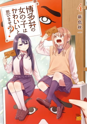 新島秋一