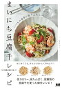 いつもの食卓に取り入れたい！まいにち豆腐干レシピ【電子書籍】