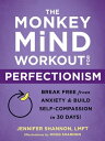 The Monkey Mind Workout for Perfectionism Break Free from Anxiety and Build Self-Compassion in 30 Days 【電子書籍】 Jennifer Shannon, LMFT