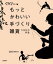 もっとかわいい手作り雑貨　１０００の手芸