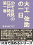 のぞき見の江戸時代第一巻　大工、佐助の一日