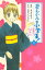 若おかみは小学生！（１）