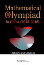 Mathematical Olympiad in China (20152016) Problems and Solutions【電子書籍】[ Bin Xion...