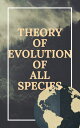 Theory of evolution of all species【電子書籍】 Thomas Kelly