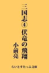 三国志