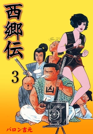 第3巻